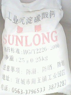 供应600目轻质碳酸钙/轻钙