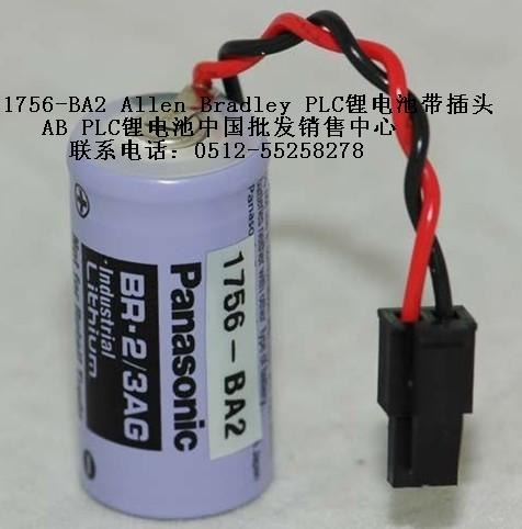 货到付款美国AB 1756-BA2 PLC锂电池带插头