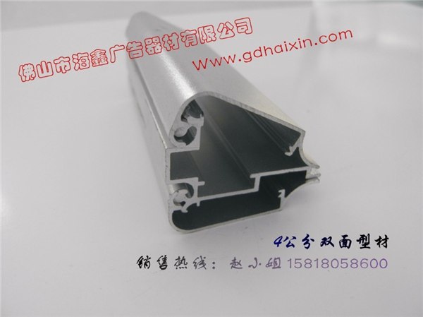 供应超薄灯箱铝型材 4公分双面铝型材