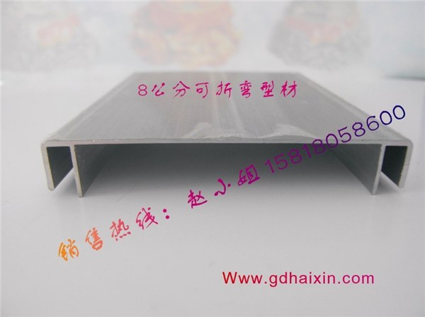 供应灯箱铝型材 8公分可折弯型材