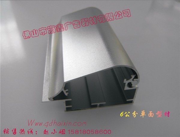 供应超薄灯箱铝型材 6公分单面铝型材