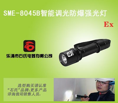 供应智能调光防爆强光灯、防静电强光手电筒