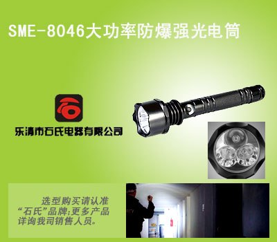 供应大功率防汛工作灯、巡检检修强光电筒