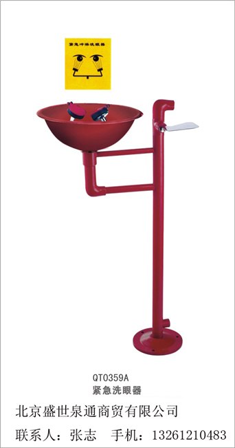 供应洗眼器 紧急洗眼器0359A北京洗眼器 实验室洗眼器 化工厂洗眼器