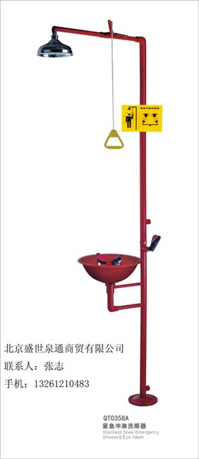 供应洗眼器 紧急冲淋洗眼器0358A北京洗眼器 实验室洗眼器 化工厂洗眼器
