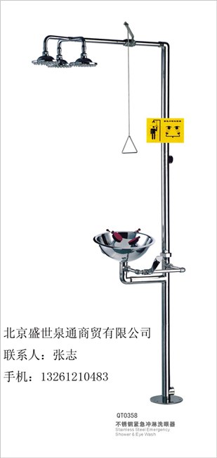 供应洗眼器洗眼器 不锈钢紧急冲淋洗眼器0358北京洗眼器 实验室洗眼器 化工