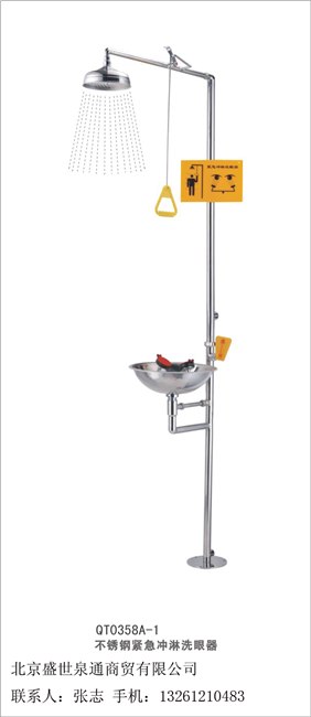 供应洗眼器 不锈钢紧急洗眼器0358A-1北京洗眼器 实验室洗眼器 化工厂洗