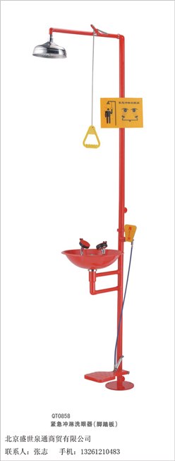供应洗眼器/北京洗眼器/紧急冲淋洗眼器