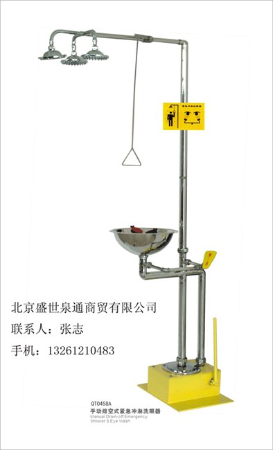 供应洗眼器 手动排空式紧急冲淋洗眼器0458A北京洗眼器 实验室洗眼器