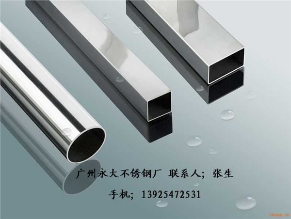 供应东莞不锈钢管，304不锈钢管，316不锈钢管