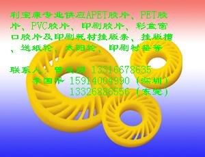 太阳轮 送纸轮