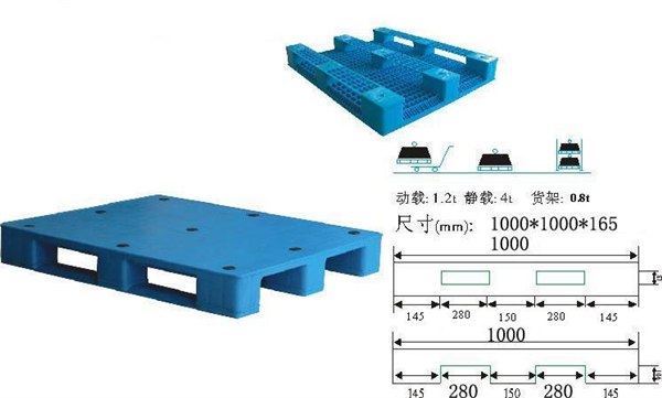 供应上海云豪塑料托盘1010平板川字