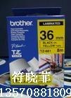 供应兄弟9500色带，brother标签印字机