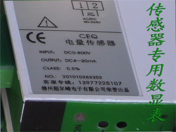 供应JA994I电量变送器CEQ 