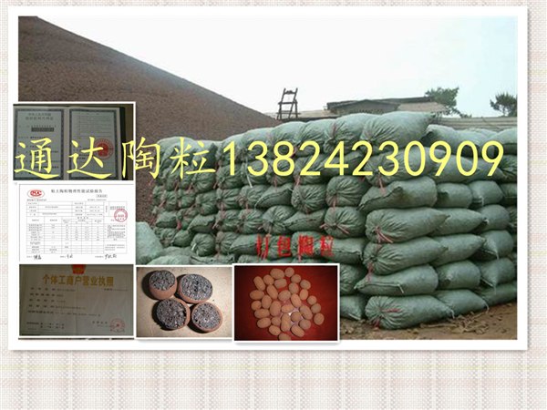 供应轻质陶粒 建筑陶粒  
