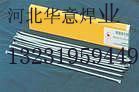 硬面模具焊丝 