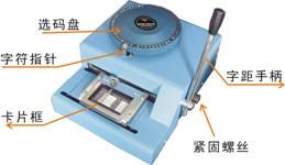 供应金属铭牌凸字机,金属标牌凸字机,凸码机