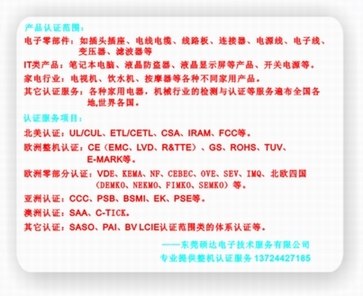 供应东莞GST硕达电热管 电饭锅 音箱认证 