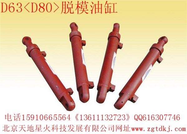 供应脱模油缸
