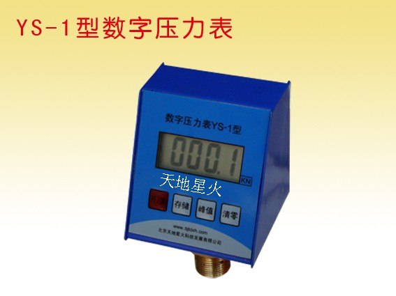 供应数字压力表