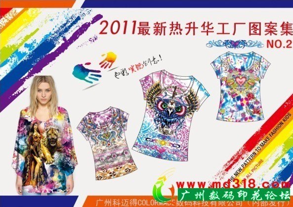 供应2011版最新热转印图库