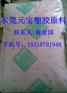 供应PPA 香港建德 FR8615G 塑胶原料(苯丙醇胺)