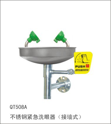 供应洗眼器 不锈钢壁挂式洗眼器508A北京洗眼器 实验室洗眼器 化工厂洗眼器