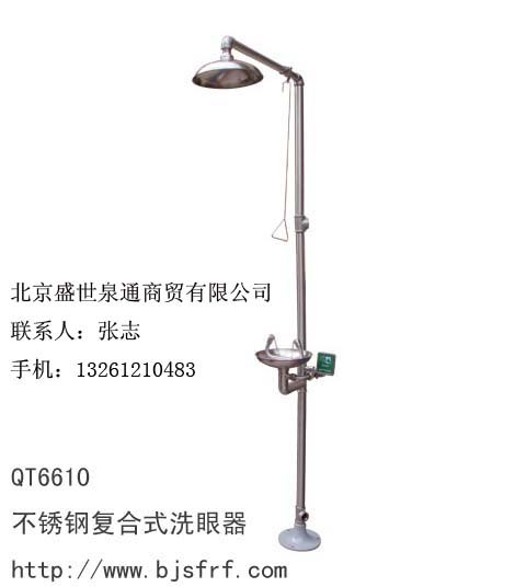 供应洗眼器 不锈钢复合式洗眼器6610北京洗眼器 实验室洗眼器 化工厂洗眼器