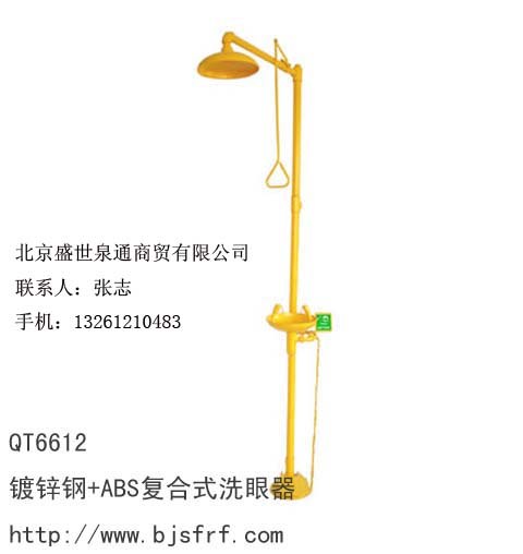 供应洗眼器/北京洗眼器/紧急冲淋洗眼器