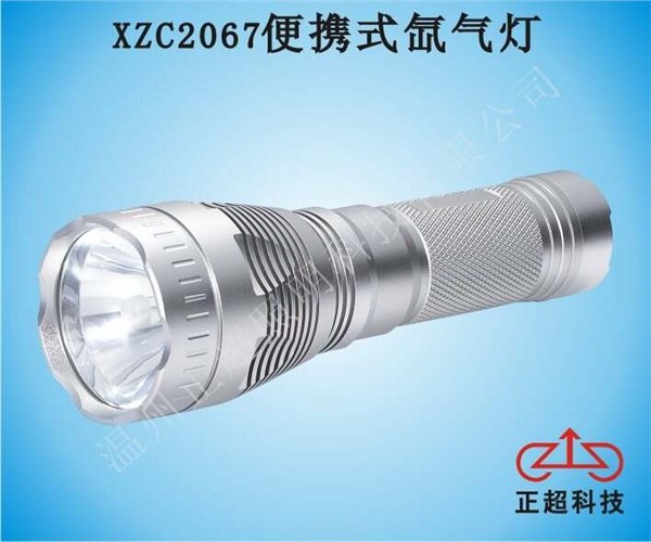供应XZC2067便携式氙气灯