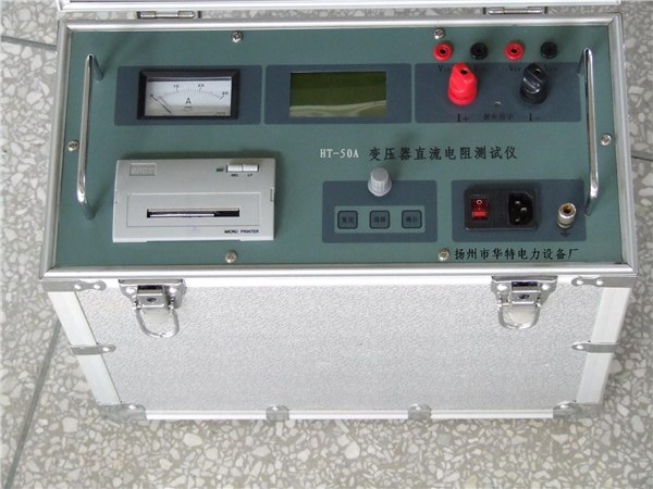 ZGY-50A直流电阻测试仪