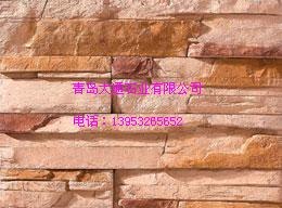 供应青岛人造文化石 ，人造文化石加工，人造石