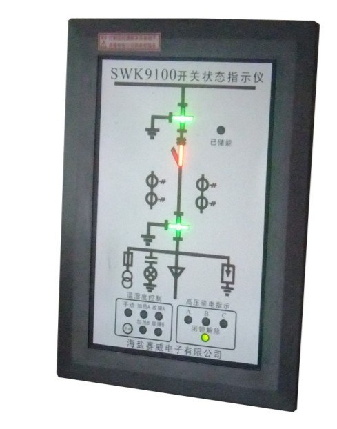 供应SWK9100开关状态显示器
