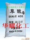 供应四川草酸 ，成都草酸，四川草酸，商家