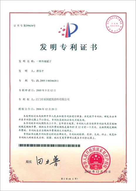 明星代言柏康漆，全国空白市场代理