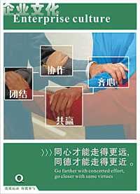 供应企业标语企业文化标语企业文化宣传标语 