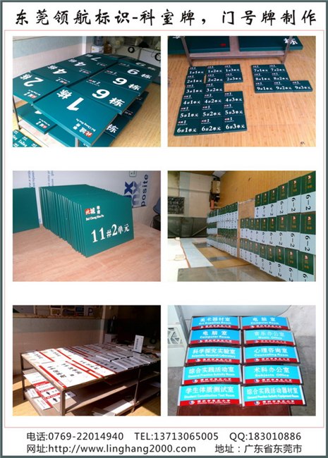 供应科室牌制作加工
