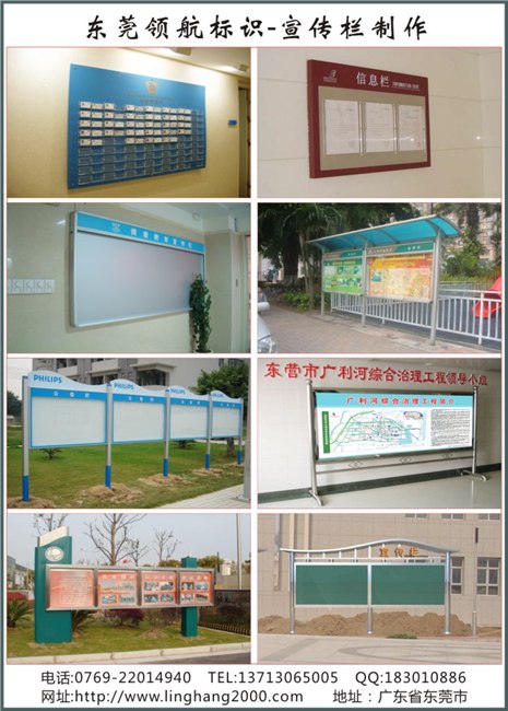 供应宣传栏、信息栏、公告栏制作加工
