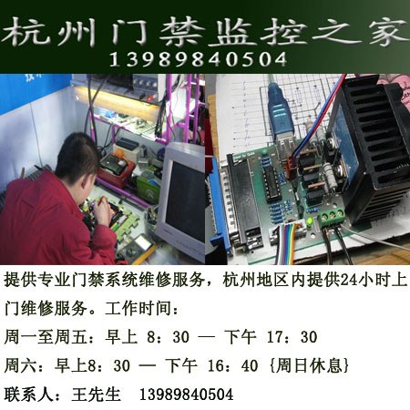 供应杭州门禁安装