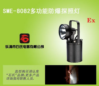 供应多功能磁力照明灯,便携式抢修专用灯