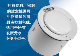 供应无水小便器滤盒