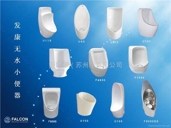 供应发康无水小便器