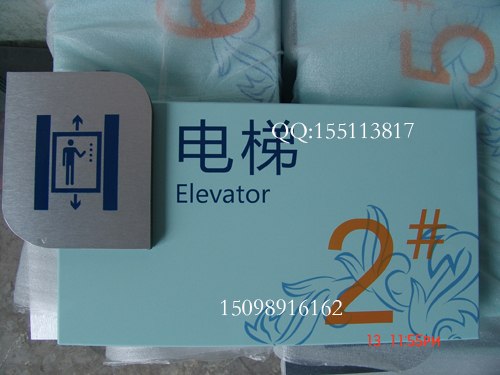 供应济南科室牌制作