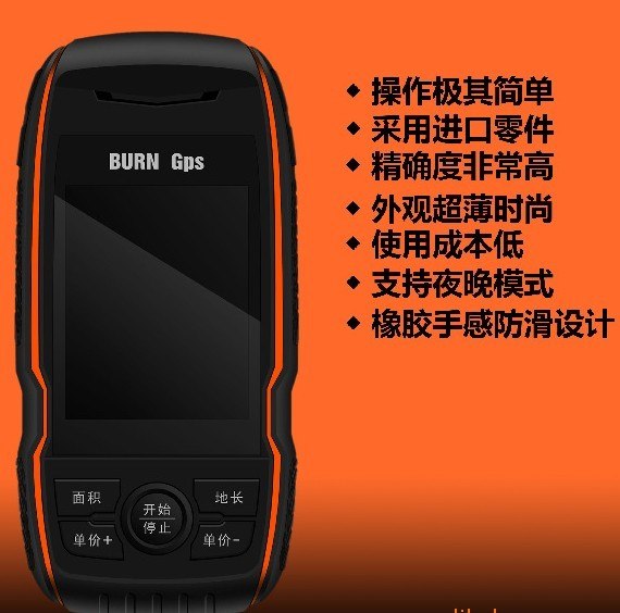 中德博恩手持式GPS测亩仪/GPS土地面积测量仪