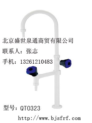 供应化验水咀 双联化验水咀0323北京化验水龙头 实验室水龙头