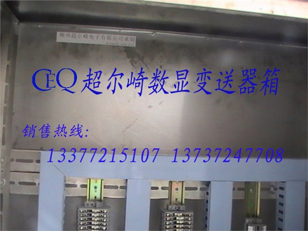 供应XG194I-7BO压力变送器CEQ超尔崎