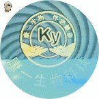 供应镭射激光防伪标贴、防伪标志、数码标