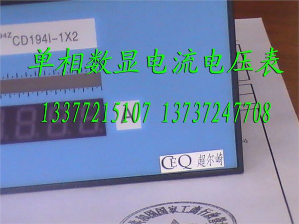 供应CD1941-7BO交流电流变送器CEQ