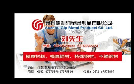 供应瑞典一胜百viking模具材料模具钢材价格