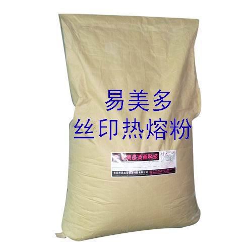 供应转印胶水粉，转印热熔粉，中粗热熔粉